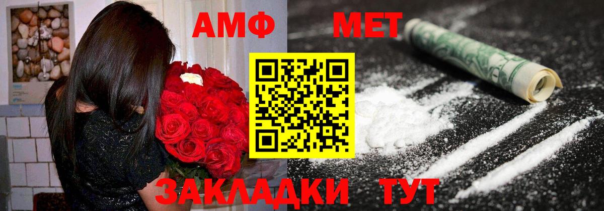 Амфетамин  АМФ 97%  Amphetamine  omg маркетплейс  Нефтеюганск  Вход с VPN 