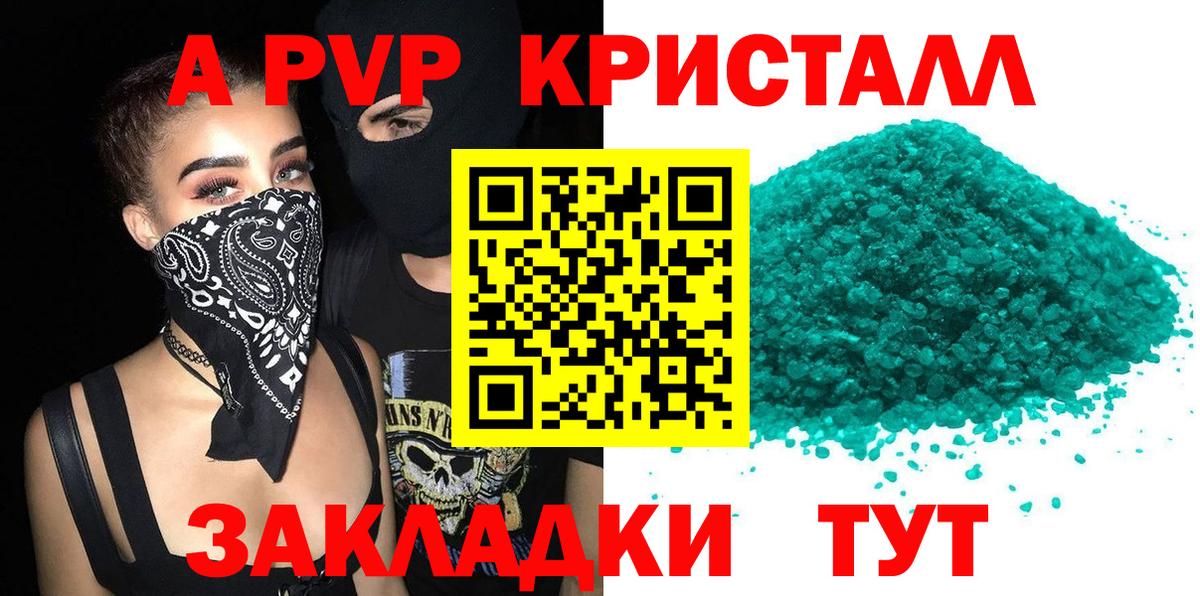 Alpha PVP СК  Вход с VPN  Alpha-PVP  A PVP Crystall  Alpha PVP СК КРИС  Нефтеюганск 