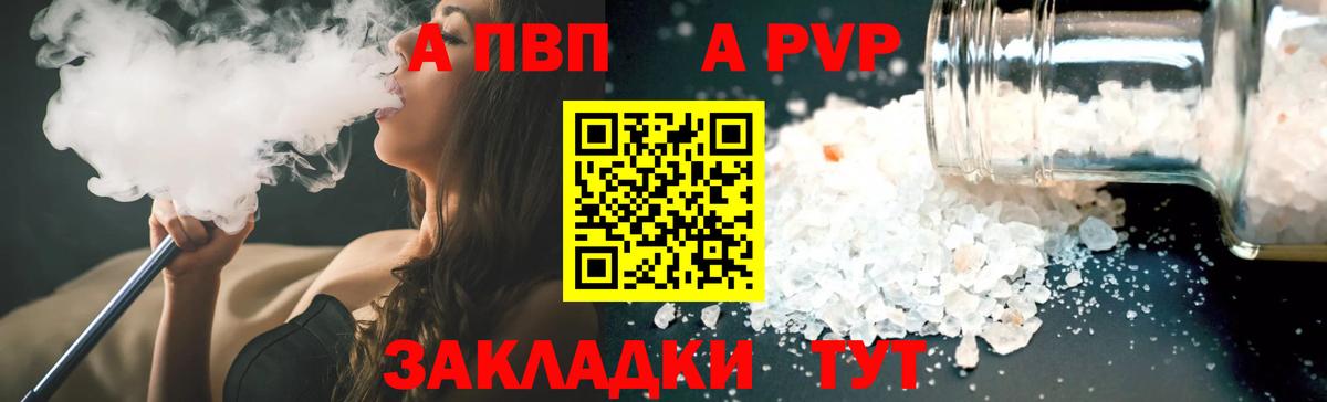 Alpha-PVP Нефтеюганск