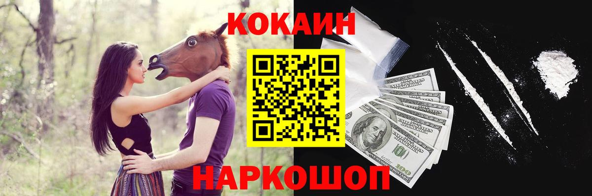 Кокаин 99%  КОКАИН 97%  Cocaine  Вход с VPN  Нефтеюганск 