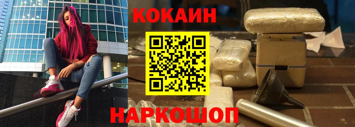 КОКАИН VHQ Нефтеюганск
