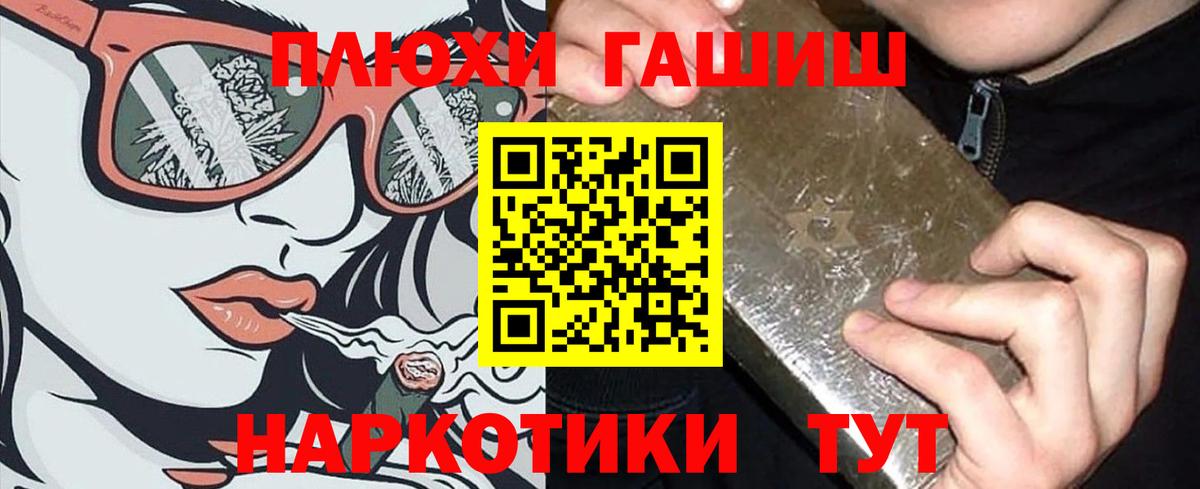 ГАШИШ hashish  Гашиш  Нефтеюганск  Вход с VPN 