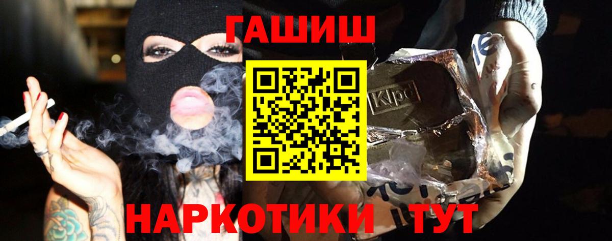 Гашиш Изолятор Нефтеюганск