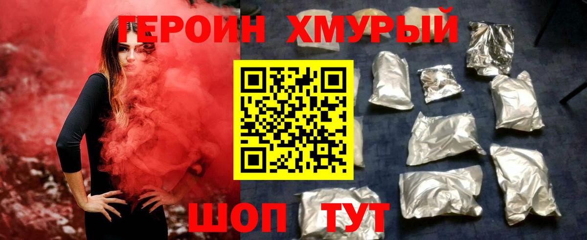Нефтеюганск  ГЕРОИН  Вход с VPN  ГЕРОИН афганец 