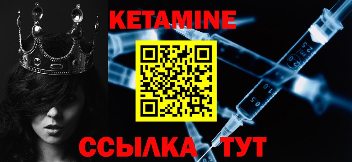 Кетамин VHQ Нефтеюганск