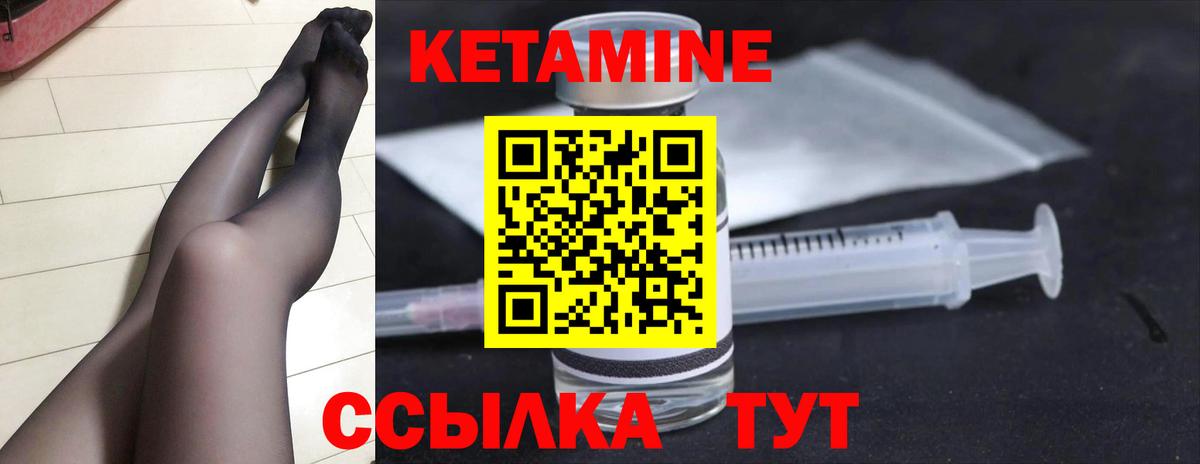 Кетамин VHQ  Вход с VPN  Нефтеюганск 