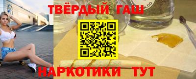 гашишное масло Татарск