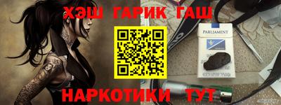 гашишное масло Татарск