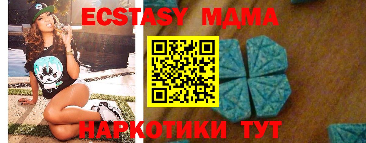 MDMA VHQ  МДМА кристаллы  Нефтеюганск  Вход с VPN 