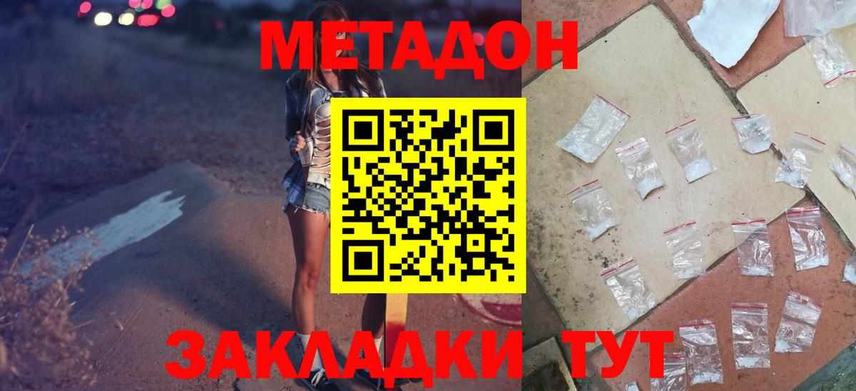 Нефтеюганск  Метадон белоснежный  Вход с VPN 