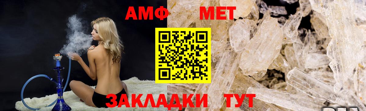 Метамфетамин витя Нефтеюганск
