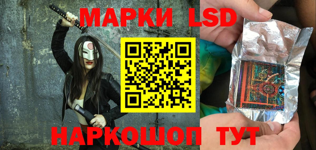 Наркотические марки 1500мкг Нефтеюганск
